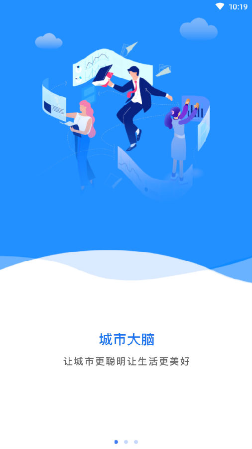 南昌城市大脑