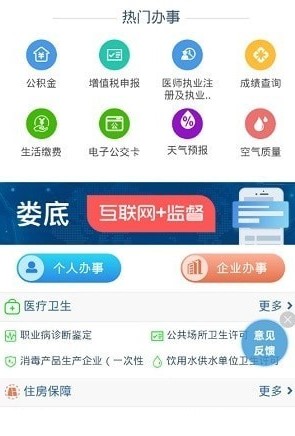 娄底政务服务中心
