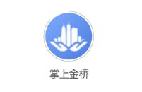掌上金桥
