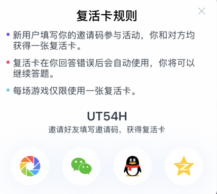 西瓜视频百万英雄邀请码怎么获得 百万英雄邀请码入口分享