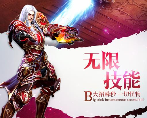 魔界战记手游