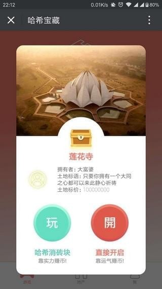 哈希世界