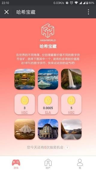 哈希世界