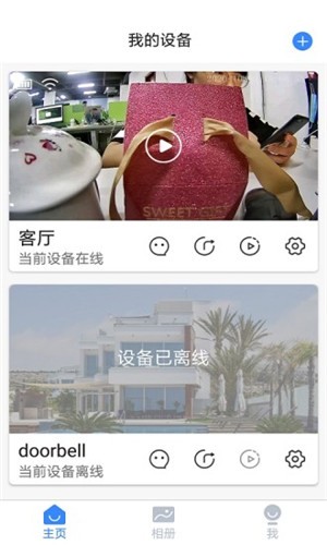 小睿看家