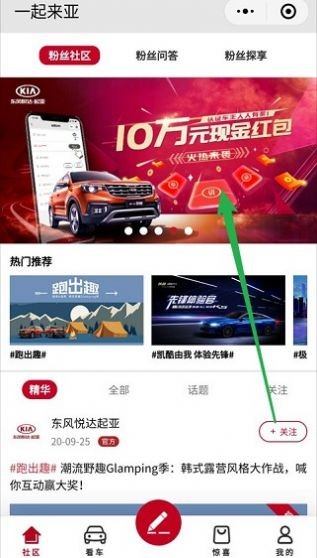 一起来亚