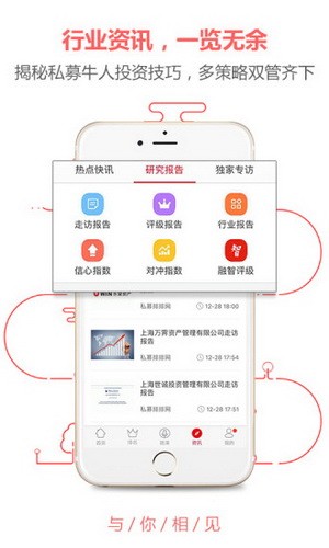 私募排排网