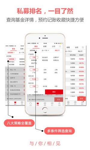 私募排排网