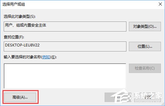 Win10删除文件时提示“你需要权限才能执行此操作”怎么办(4)