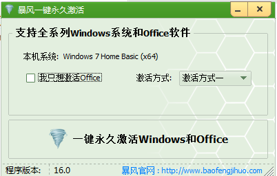 win10系统激活工具推荐(1)