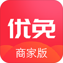 优免商家版