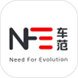 NFE车范