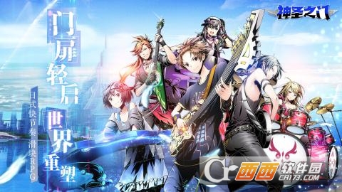 神圣之门官网最新版