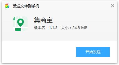 集商宝