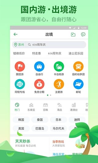 同程同同宝