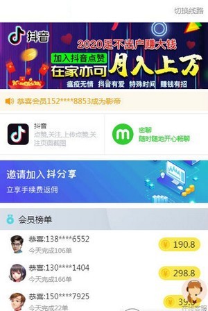 分享点赞