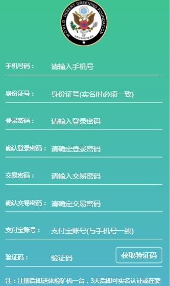 DGF挖矿