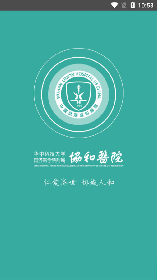 网上协和医院预约挂号