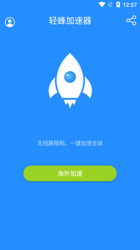 轻蜂
