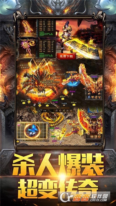 高爆传奇超变单职业手游