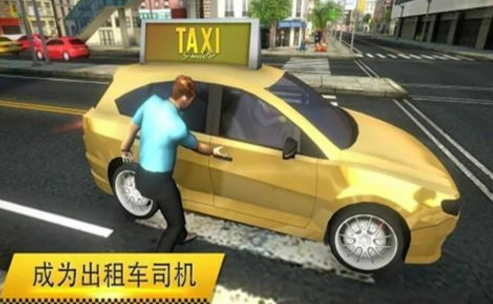 模拟疯狂出租车无限金币版
