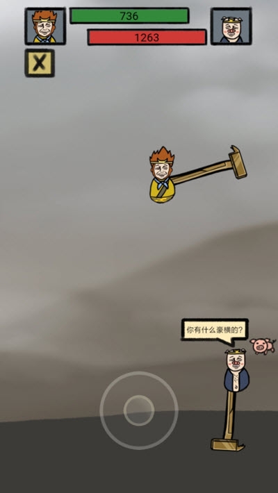 小锤锤捶你胸口全解锁