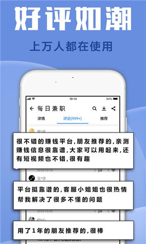 兼职旺