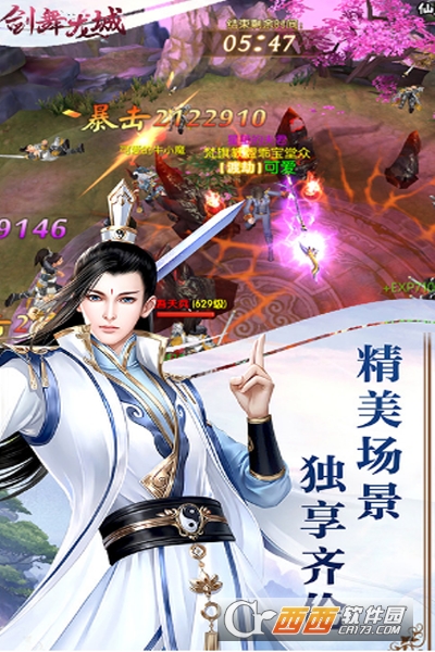 天道仙剑无限抽