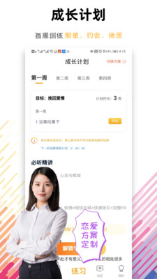 恋爱话术大全