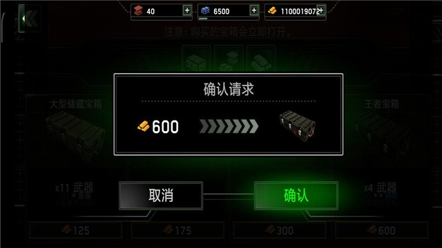 僵尸炮艇生存2无限金币内购