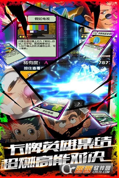 魔晶猎人之热血出击内购