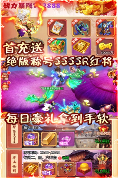 逆世神魔送万元礼包版