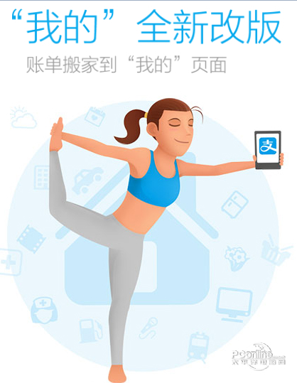 手机支付宝钱包