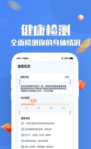 全民乐走