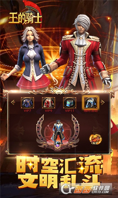 王的骑士爆无限充值版