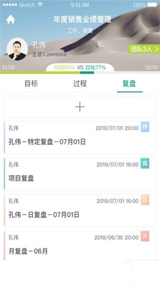 目标通