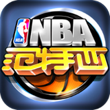 NBA范特西手游360版