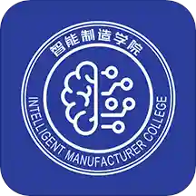 智能制造学院