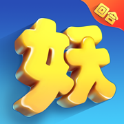 梦幻灵妖记单机版