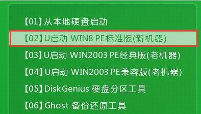 u盘装win10图解教程