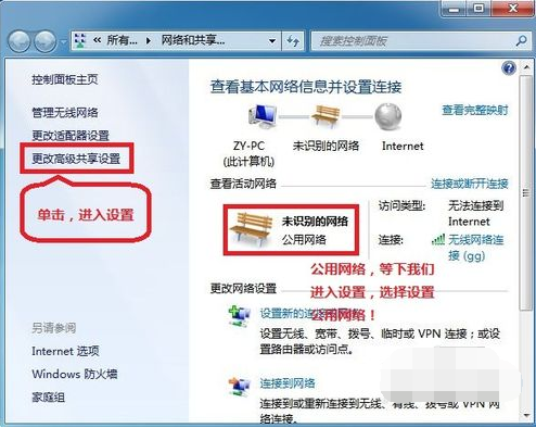 教你win7局域网文件共享如何设置