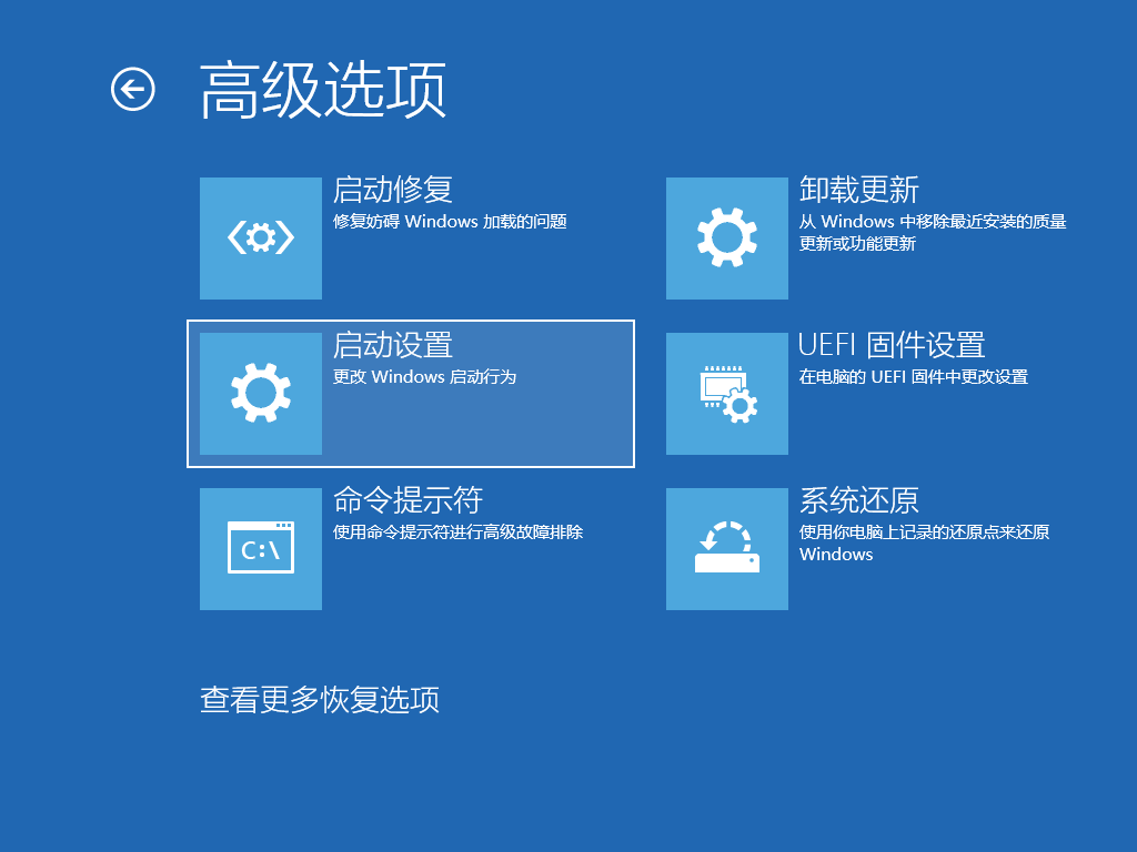 手把手教你电脑开机进不了windows系统怎么办