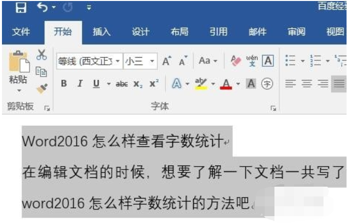 word行间距怎么调 教你word调整行间距的方法