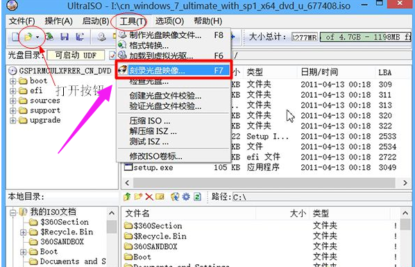 制作启动光盘 教你如何制作光盘启动盘