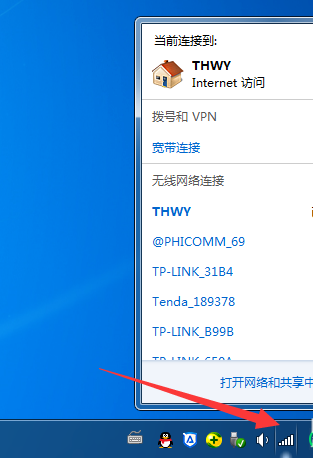 windows7电脑如何连接wifi