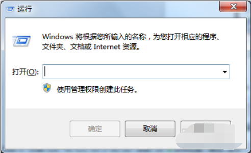 告诉你win7运行怎么打开