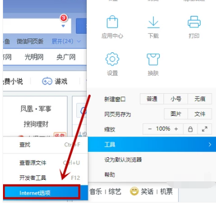 qq邮箱打不开是怎么回事 教你qq邮箱打不开怎么办