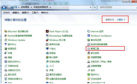 1061错误 教你电脑出现1061错误的解决方法
