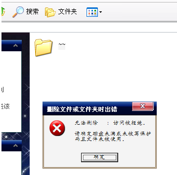 空文件夹无法删除 教你电脑文件夹无法删除怎么办