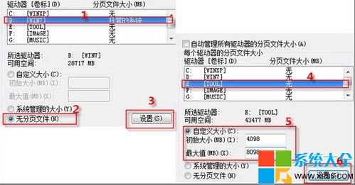 win7虚拟内存怎么设置最好