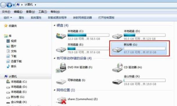 教你电脑怎么格式化硬盘